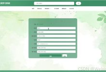 springboot个性化在线学习系统89032-计算机课程设计、毕业设计-网硕互联帮助中心