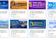 艾思科蓝精选——2026年10月国际学术会议列表:ACM/IEEE/JPCS权威出版,EI/Scopus稳定检索,EI会议多学科主题覆盖,会议合作期刊推荐,多城市线下参会,保研申博、评奖评优适用-网硕互联帮助中心