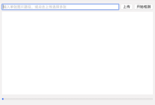 广告法极限词检测工具：图片批量离线识别，秒级出结果-网硕互联帮助中心