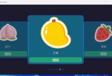Rust+Slint 实现动态轮播图源码分享,支持动态删除、添加-网硕互联帮助中心