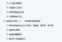 阿里Java高并发系统架构设计核心技术全解全网首次公开!-网硕互联帮助中心