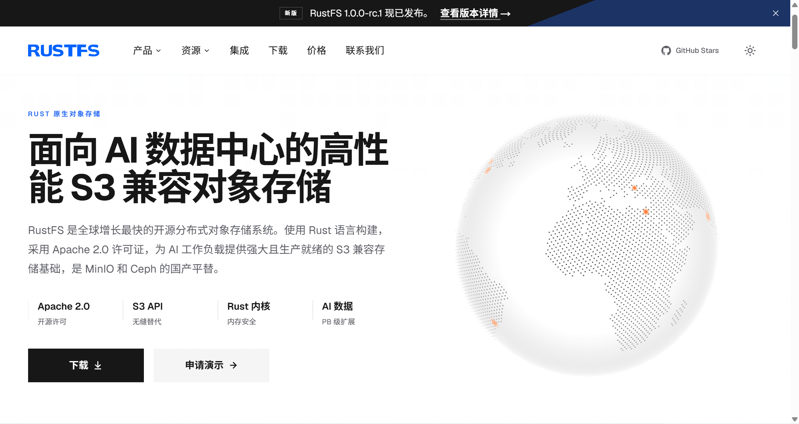 RustFS 首页：面向 AI 数据中心的高性能 S3 兼容对象存储