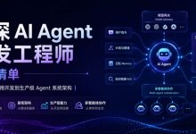 大模型Agent开发进阶：从入门到资深，收藏这份完整学习路线！-网硕互联帮助中心