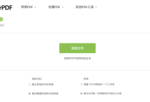 pdf免费转excel怎么转换??来试试这几个方法-网硕互联帮助中心