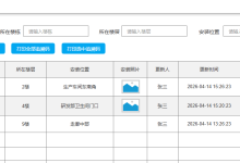 温湿度 / 大屏需求和数据库表设计-网硕互联帮助中心