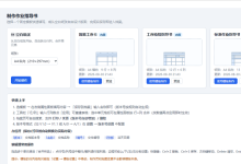 快速作业 SOP 指导书-网硕互联帮助中心