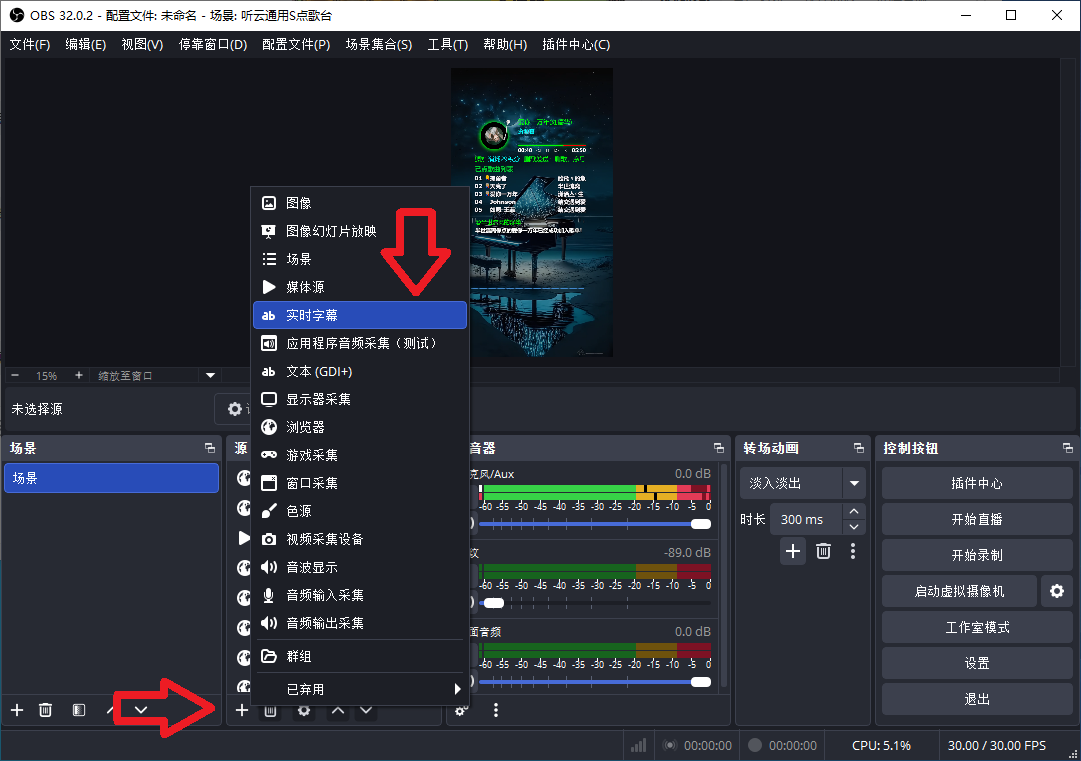 直播实时翻译怎么实现的?直播实时翻译成字幕的软件有吗?