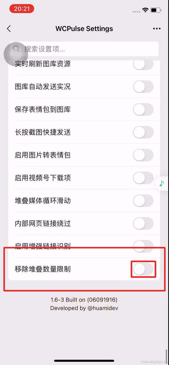 WCPulse 移除堆叠数量限制在网页与媒体区域底部的位置