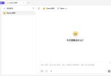 万字长文 | 最强AI工作台Cherry Studio从入门到精通（含本地模型部署）-网硕互联帮助中心