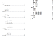 Django-基于Python的视频推荐系统的设计与实现-协同过滤 + 基于内容的混合推荐-网硕互联帮助中心