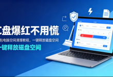 C 盘爆红不用慌:豆包电脑空间清理教程,一键释放磁盘空间-网硕互联帮助中心