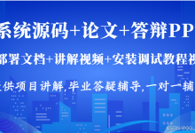 基于微信小程序的题库刷题系统(源码+lw+部署文档+讲解等)-网硕互联帮助中心