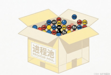 《从零入门Linux系统篇(三十九):进程间通信篇·四——进程池实战:匿名管道唤醒、任务分发与资源回收(附完整源码)》-网硕互联帮助中心