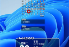 逆天！Windows桌面软件真的香啊~-网硕互联帮助中心