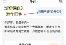 【9月福利来袭】8元无门槛优惠券直接领，输入：新用户福利099638，亲测可用！-网硕互联帮助中心