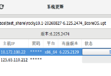 BcoreOS实战:用一个升级包,让Rocky Linux跑进Ubuntu服务器-网硕互联帮助中心