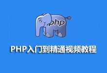 PHP的结构详解:掌握代码骨架-网硕互联帮助中心