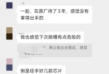 工作三四年后有些迷茫和厌倦了-网硕互联帮助中心