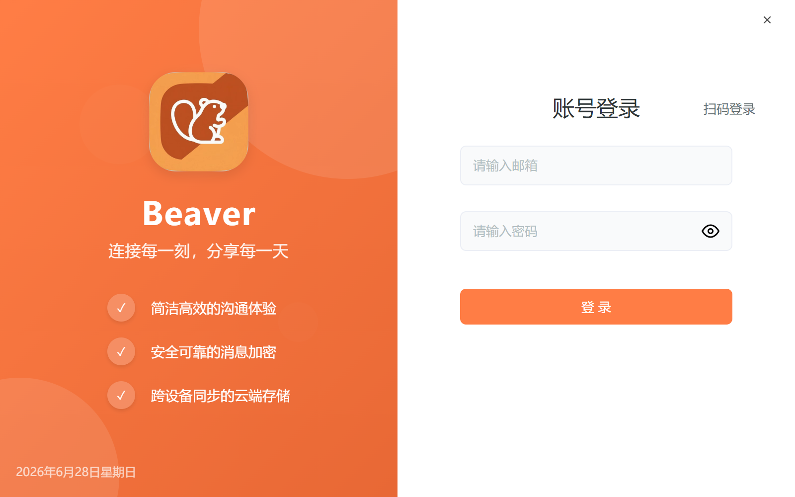 密码登录