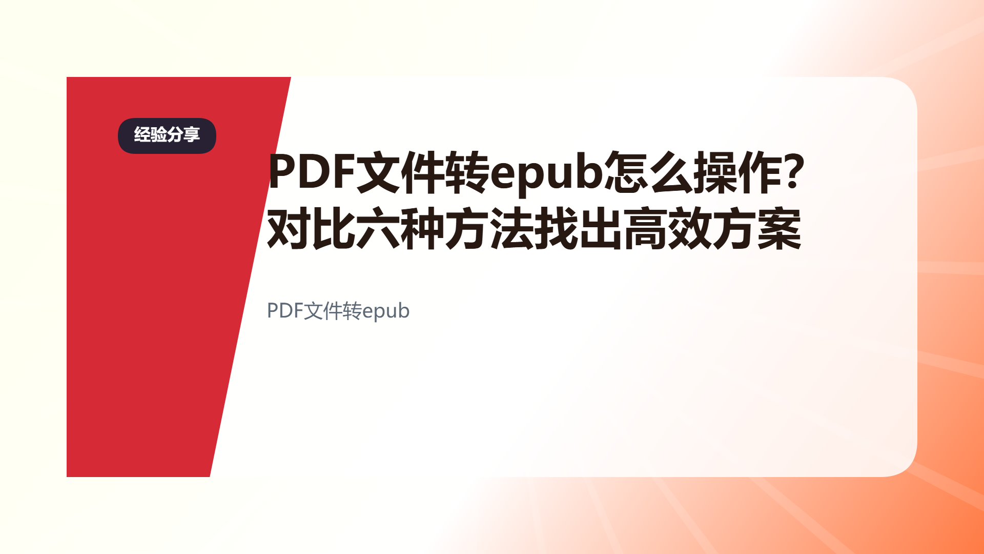 百家号头图