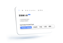 【实测】告别弹窗与词库焦虑：豆包输入法PC测试版深度体验与获取指南-网硕互联帮助中心