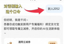 零套路真福利！ 8 元无门槛券，输入：新人2052，亲测可用！，奶茶外卖打车立减-网硕互联帮助中心