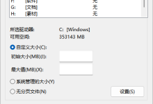 虚拟内存设置多少合适？16G32G内存推荐值+Win10Win11设置步骤(2026新版)-网硕互联帮助中心
