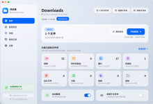 整理了三年都没动手的下载文件夹，被这个本地工具一次性搞定了，超高颜值，超方便-网硕互联帮助中心