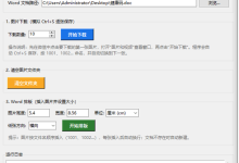微信图片下载与排版工具-网硕互联帮助中心