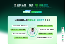 三无青椒申报国自然，如何破局-网硕互联帮助中心