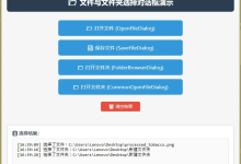 WPF:文件/文件夹选择对话框-网硕互联帮助中心