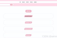 SSM鲜花订购销售系统07439-计算机课程设计、毕业设计-网硕互联帮助中心