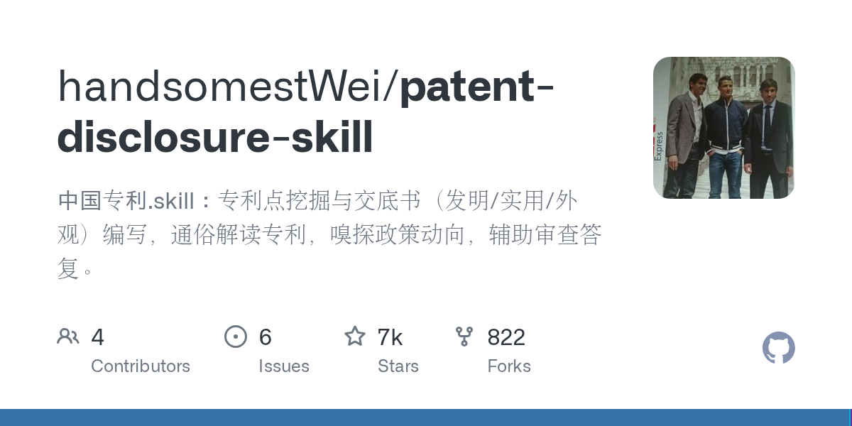 patent-disclosure-skill