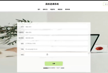 【关注可白嫖源码】--课程设计--毕业设计--springboot高校选课系统[编号：project82776] （案件分析）-网硕互联帮助中心