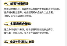 存储周期波动下,工业项目如何保持稳定?-网硕互联帮助中心