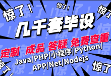 毕业设计之基于Springboot框架+Vue技术和协同过滤推荐算法实现个人博客系统-网硕互联帮助中心