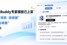 B2B销售线索大量沉淀,如何借助AI完成线索全链路追踪复盘?-网硕互联帮助中心