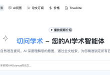 AI写论文实用技巧与合规指南:高效完成学术写作的路径探索-网硕互联帮助中心