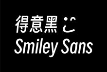 得意黑(Smiley Sans)字体下载:免费开源的中文黑体,兼具手绘质感与可读性 附文件-网硕互联帮助中心