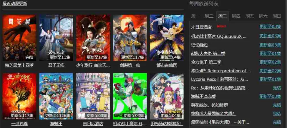 NT动漫官网入口界面