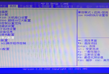 服务器因BIOS设置导致无法正常做RAID修复-网硕互联帮助中心