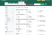 亲测好用!分享一个国自然基金工具-网硕互联帮助中心