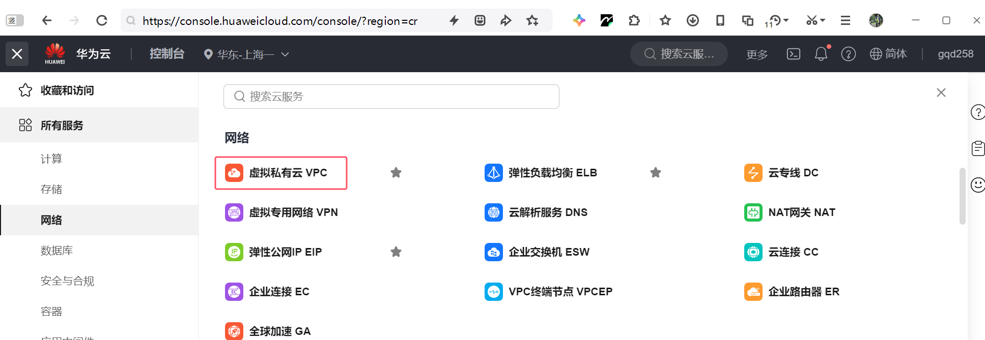 服务列表-虚拟私有云VPC