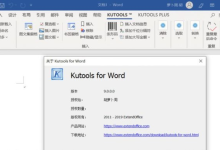 Excel增强插件Kutools for Excel-网硕互联帮助中心