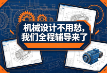 机械毕业设计之饼干包装机的结构设计-网硕互联帮助中心