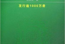 自学谭浩强C语言程序设计第二版？这本书的图片看了就想哭-网硕互联帮助中心