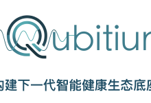 Qubitium构建下一代智能健康生态底座-网硕互联帮助中心