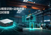 基于AI视觉识别的天车智能监测服务系统-网硕互联帮助中心