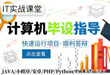大数据深度学习|计算机毕设项目|计算机毕设答辩|基于Pytorch深层架构神经网络模型实现的医疗保健物品推荐系统-网硕互联帮助中心