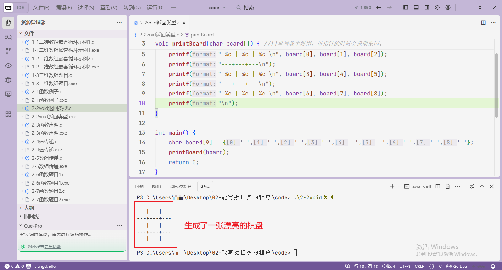 2-2 void返回类型